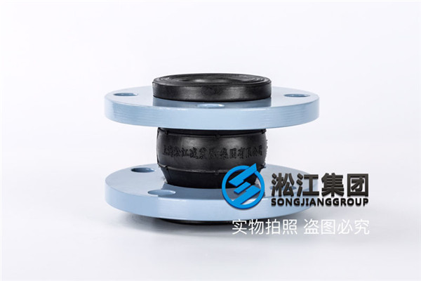 杭州衬四氟，碳钢法兰单球体橡胶软接头DN50橡胶厚度10mm