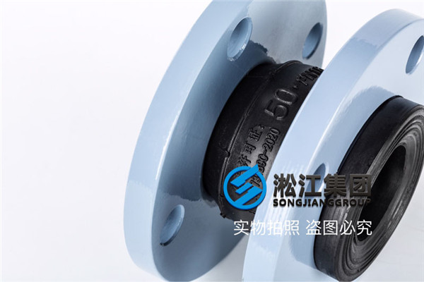 杭州衬四氟，碳钢法兰单球体橡胶软接头DN50橡胶厚度10mm