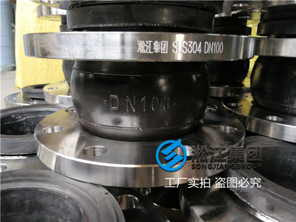 衢州可曲挠橡胶接头XTQIRF 1.0-32\碳钢/单球