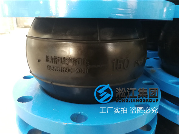 甘南变频增压泵150磅NR天然橡胶软连接